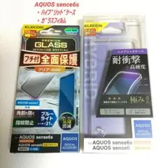 AQUOS sence6s ハイブリッド ケース、ガラスフィルム セット
