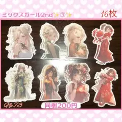 【73】コラージュ素材♡Shachi様♡カット済み　おすそ分け