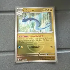 ポケモンカード プロモ ハクリュー ポケモンカードジム - メルカリ