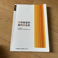 歯科衛生学シリーズ 高齢者歯科学