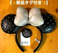 【新品タグ付】ディズニー ミニー カチューシャ スパンコール 合皮 黒