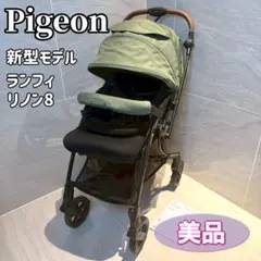 2025年最新】ランフィ リノン8の人気アイテム - メルカリ