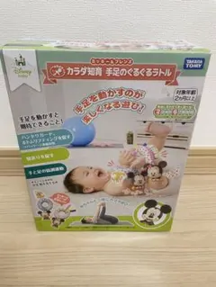 タカラトミー ディズニー カラダ知育 手足のぐるぐるラトル
