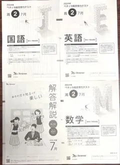 2026年最新】進研模試 解答の人気アイテム - メルカリ