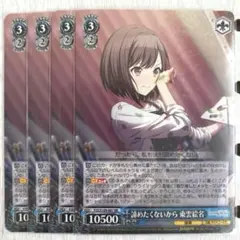 2026年最新】諦めたくないから東雲絵名の人気アイテム - メルカリ