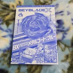 美品】月刊コロコロコミック7月号555号 ドランソード メタルコート