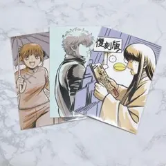 銀魂 入場特典 ポストカード