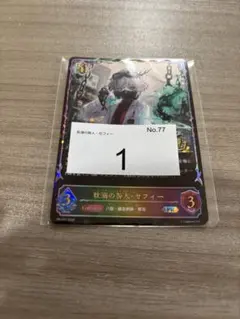シャドウバース エボルヴ 耽溺の咎人・セフィー CS PR