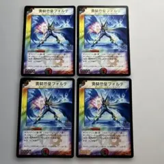 2026年最新】勇騎恐皇フォルテの人気アイテム - メルカリ