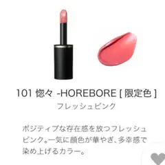 新品SUQQU コンプレクションフェイスカラー 101 惚々　チーク