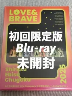 【未開封】私立恵比寿中学/15th Anniversary 大学芸会2025