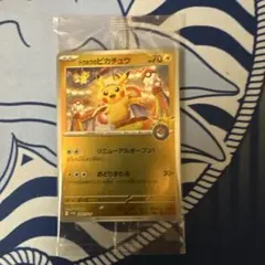 2025年最新】ピカチュウプロモ未開封パックの人気アイテム - メルカリ