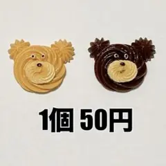 akaringo様 リクエスト 2点 まとめ商品 デコパーツ ハンドメイド用品