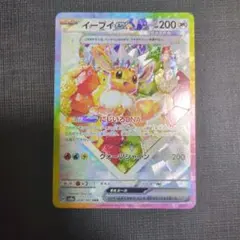 ポケモンカード イーブイex SAR 224/187 ポケカ テラスタルフェス
