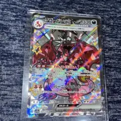 リザードンssr シャイニートレジャー