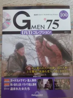 2026年最新】gメン75 dvdコレクションの人気アイテム - メルカリ