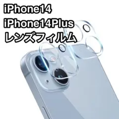 ◯２枚入り iPhone14/iPhone14Plus カメラフィルム