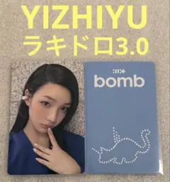 ILLIT bomb YIZHIYU ラキドロ3.0 イロハ