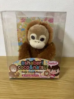ぬいぐるみ cocco 2025年最新】cocco ぬいぐるみの人気アイテム - メルカリ