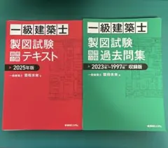 2025年最新】一級建築士 テキスト 2025の人気アイテム - メルカリ