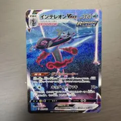 インテレオンVMAX SGI ハイクラスデッキ インテレオンVMAX 023/…