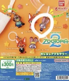 スートピア