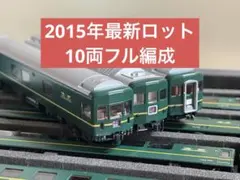 フ*ガ様 Bトレイン トワイライトエクスプレスフル編成＋EF81、DD51N化