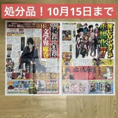 僕のヒーローアカデミア NARUTO 黒子のバスケ 新聞 ジャンプフェスタ
