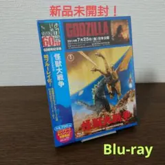 怪獣大戦争 60周年記念版('65東宝) Blu-ray