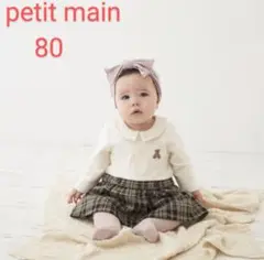 petit main 襟付スカート付きロンパース