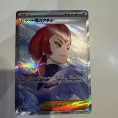 ロケット団のアテナ トレーナーズカード