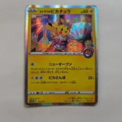 カナザワのピカチュウ ポケモンセンターカナザワオープン記念 ポケモン