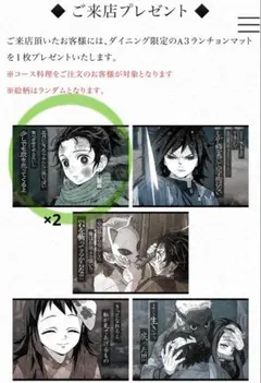 鬼滅の刃 ダイニング ランチョンマット 竈門炭治郎 おすそ分けポスト