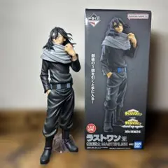 一番くじ 僕のヒーローアカデミア 相澤消太 ラストワン賞 フィギュア