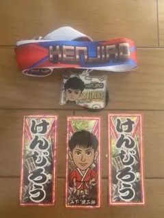 山下健二郎　ネックストラップ