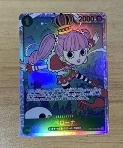 ワンピースカード　師弟の絆　ペローナSR
