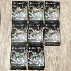 蟲神器 無 ノーマル レア n R ダイソー まとめ売り カードゲーム 8枚