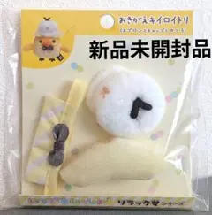 激レア！現在入手困難品 リラックマ おきがえセット 2025年最新】おきがえリラックマの人気アイテム - メルカリ
