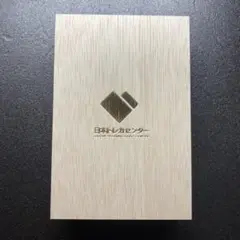 日本トレカセンター 木箱 ④【PSA専用】