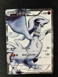 2025年最新】レシラム bw1 srの人気アイテム - メルカリ