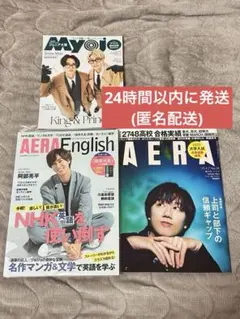 阿部亮平 雑誌まとめ売り AERA