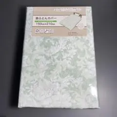 掛ふとんカバー 花柄グリーンホワイト　シングルロングサイズ