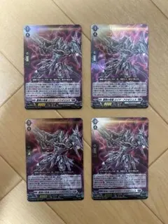 ヴァンガード 龍樹の落胤ドラゴ・バディカル FFR 4枚 D-BT09 ヴァン