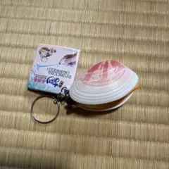 あさり水鉄砲 キーホルダー