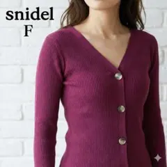 snidel スナイデル フロントボタンリブニット カーディガン ワインレッドのサムネイル