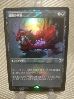 MTG 燃え上がるニブルヘイム/Nibelheim Aflame FIN 通常日 - メルカリ