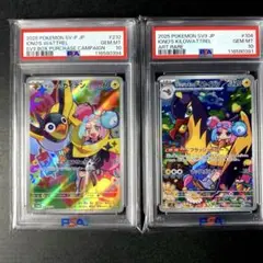 【PSA10】ナンジャモのタイカイデンAR プロモ2枚セット
