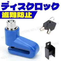자전거 자전거 키 디스크 잠금 디스크 브레이크 실린더 자전거 블루
