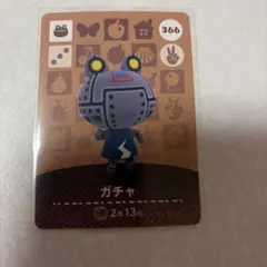 どうぶつの森　amiiboカード　ガチャ　1