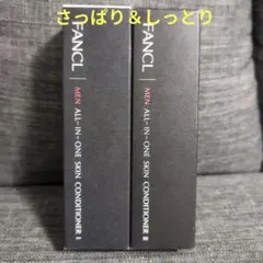 ファンケル メン オールインワン スキンコンディショナー　さっぱり＆しっとりのサムネイル